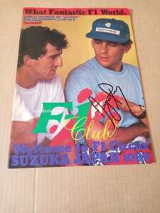 ★アイルトン・セナ　Ayrton　Senna☆直筆サイン☆Autograph☆