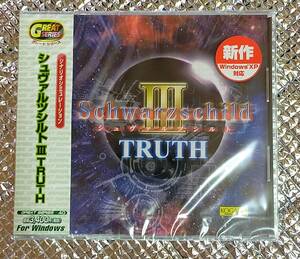 【未開封 】 /レトロゲーム / Great Series シュヴァルツシルトIII TRUTH / 工画堂スタジオ / Windows