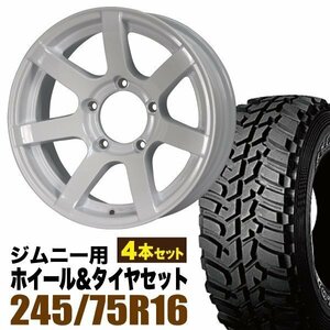 【4本組】ジムニー用(JB64 JB74 JB23 JA11系) MUD-S7 16インチ×5.5J-20 ホワイト×DUNLOP GRANDTREKMT2 245/75R16 ホワイトレター