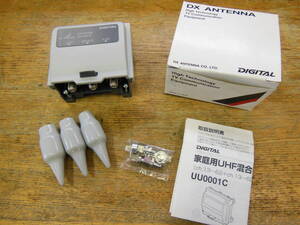 「未使用品」家庭用UHF混合器　DX ANTENNA UU0001C