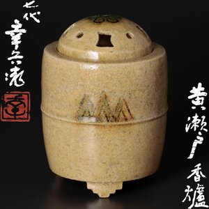 【古美味】七代加藤幸兵衛 黄瀬戸香炉 茶道具 保証品 N5Qm