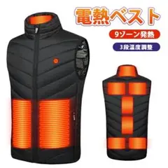 電熱ベスト XXL 3段階温度調整可能 9ヶ所発熱 電熱ウェア 防寒対策 新品