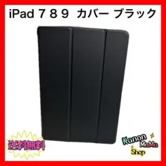 ESR PROTECTIVE TABLET CASE iPad 7 8 9カバー