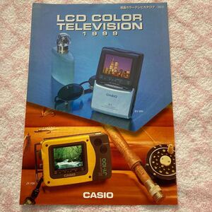 n 3411 ＣＡＳＩＯ 『カシオ ハンディ液晶カラーテレビ 』 カタログ 《１９９９年２月現在》 当時物