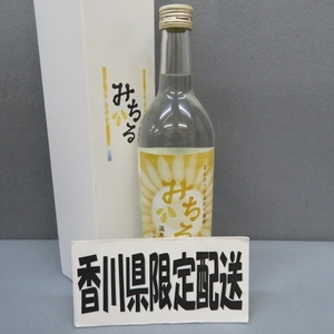 1A75★香川県在住の方のみ購入可★まんのうひまわり焼酎　720ml　25% 9/7★A