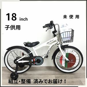 18インチ 補助輪付き 子供用 自転車 (2150) ホワイト JCT2NA0974 未使用品 ●