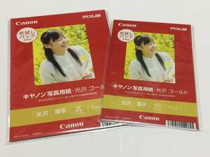 【送料無料】キャノン 写真用紙・光沢 ゴールド / お試しパック / 2L（127×178mm）/ KG（102×152ｍｍ）/ 未開封・長期保管品