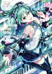 初音ミク 10th Anniversary Book/KADOKAWA