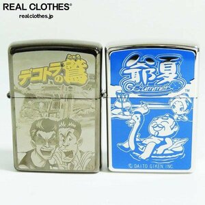 ZIPPO/ジッポー爺夏/デコトラの鷲 2007年製/08年製/2点セット /000