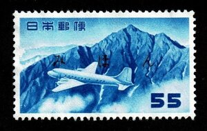 M459★航空切手　立山航空(円位)　55円　みほん字入り　糊落ち★希少・美品