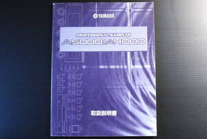 YAMAHA・PROFESSIONAL SAMPLER★ A5000/A4000 取扱説明書★ 