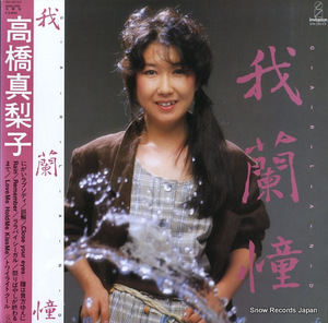 高橋真梨子 我蘭憧 VIH-28143