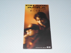 CD★CHAGE&ASKA めぐり逢い