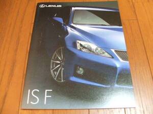 ＊ Lexus IS F 2007.10 ★ 肆