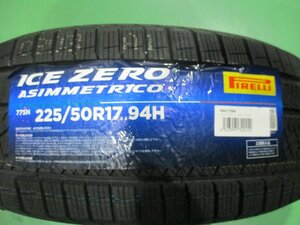 【特価】ピレリ アイス ゼロ アシンメトリコ 225/50 R17 94H PIRELLI ICE ZERO ASIMMETRICO スタッドレスタイヤ新品1本のみ(2022年製)