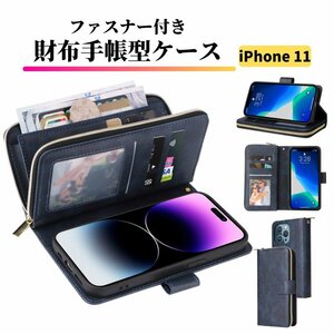 iPhone 11 ケース 手帳型 レザー お財布 カードケース 軽量 カード収納 スタンド 耐衝撃 スマホケース iPhone11 ブルー