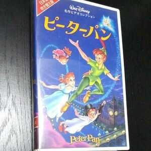 ピーターパン　VHS ビデオテープ　日本語吹き替え版　ディズニー