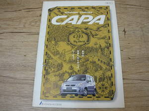 【中古・希少】HONDA/ホンダ　CAPA　アクセサリーカタログ　１９９８年４月　ゆうメール発送