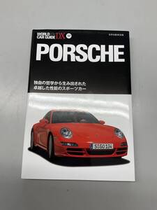 ★ WORLD CAR GUIDE DX 17 世界自動車図鑑 PORSCHE 独自の哲学から生み出された 卓越した性能のスポーツカー 