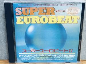 SUPER EUROBEAT vol.4　(1990.06.01 BFCD-0004)　スーパー ユーロビート　ビートフリーク　BEAT FREAK