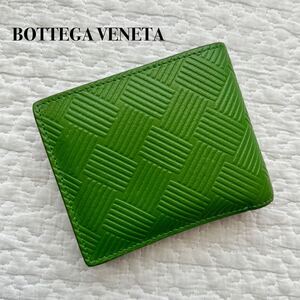 美品 BOTTEGAVENETA ボッテガヴェネタ 二つ折り財布 グリーン レザー エンボス加工 イントレチャート お札入 コインケース　ユニセックス