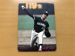 カルビープロ野球カード 1985年 山内孝徳(南海ホークス) No.370