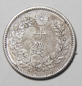 明治30年　1897年　龍10銭銀貨　1枚　2.69ｇ　　比重10.0　30-2