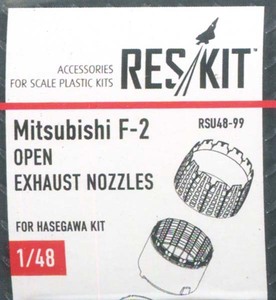 レスキット　RSKU48-0099　1/48 三菱 F-2 アフターバーナー (開状態)(ハセガワ用)