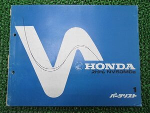 ストリーム パーツリスト 1版 ホンダ 正規 中古 バイク 整備書 TB07-100 BV 車検 パーツカタログ 整備書