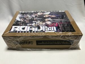 ヴァンガード 10th Anniversary GiftBox 未開封BOX