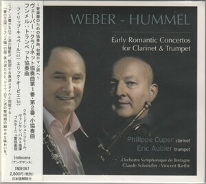 NE【即決】★送料無料★新品未開封★フィリップ・キュペール＆エリック・オービエ★Philippe Cuper & Eric Aubier★WEBER-HUMMEL★