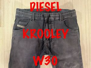 即決 JoggJeans DIESEL KROOLEY 0670M ディーゼル クルーリー グレー カラーパンツ W30