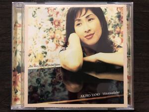 [CD]矢野顕子 Best ひとつだけ Hitotsudake The Very Best Akiko Yano PCへのDLで視聴回数1回の美品です！