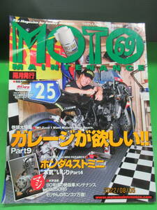 送料無料 2007年2月 モトメンテナンス 69 特集 ガレージが欲しい!! Part9 MOTO MAINTENANCE 