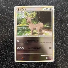 オドシシ　ミラー　ポケモンカード