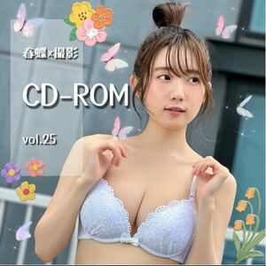 春蝶 × 撮影CD-ROM /// vol.25 撮影データ入りCD-ROM 種類：【300枚程度】スペシャルversion 公式通販ちゅちゅモール 美品