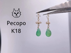 Pecopo K18 クリソプレーズ ハーキマーダイヤモンド チャーム
