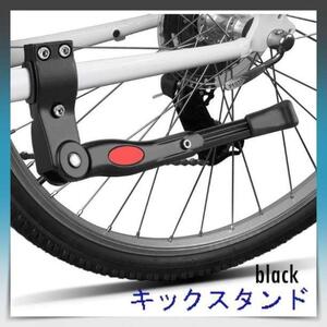 自転車 キックスタンド 黒 サイドスタンド マウンテンバイク ロードバイク 新品