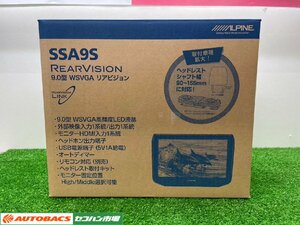 【ヘッドレスト取付け型リアビジョン】アルパイン　SSA9S【ディスプレイ通電品】