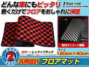 ヴォクシー 80系VOXY ラグマット 2列目 セカンドマット ブラック黒×赤