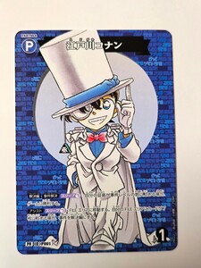 ☆コロコロコミック ２０２４年６月号 付録 ☆江戸川コナン DETECTIVE CONAN カード☆