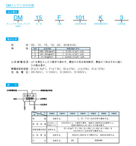 ♪♪★即決・〒込★高精度マイカコンデンサ★DM05C 任意20個♪♪