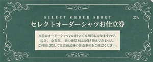 ネコポス送料込即決！三越伊勢丹　セレクトオーダーシャツ（メンズ）22,000円相当　22A