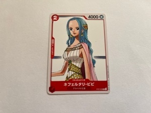 ★ワンピースカードゲーム　ONE PIECE　ネフェルタリ・ビビ　ST01-009
