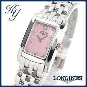 1円～ 3ヶ月保証付き 磨き済み 美品 本物 定番 人気 LONGINES ロンジン ドルチェビータ L5.158.4 ダイヤ シェル レディース 時計