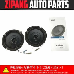 MN067 F56 XM20 ミニ クーパーS ★audison Prima COAX 2Way APX 4 スピーカー 100ｍｍ ★左/右セット ★動作OK ◎