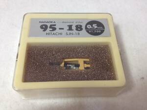 ★未使用品/保管品/NAGAOKA/ナガオカ/レコード針/交換針/95-18/HITACHI/日立/SJN-18用/8-5640