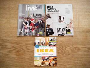 「IKEA イケア」3冊 カタログマガジン 2015年秋冬＆live 2014年冬＆2011年シェアmyイケア/北欧インテリア（送料198円）