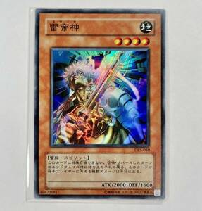 (A-) 遊戯王 初期 DL5-059 雷帝神 スーパー レア *Duelist Legacy、デュエリストレガシー 管理E236