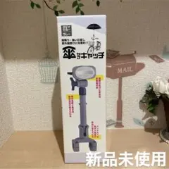 【新品未使用】傘スタンド 自転車用 グレー